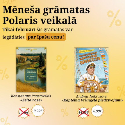 Mēneša grāmatas Polaris veikalā