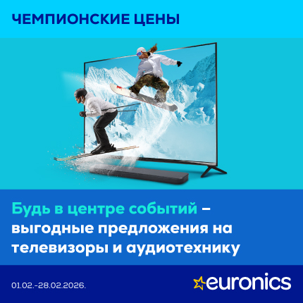 Чемпионские цены!