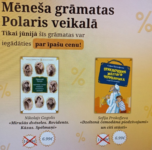 Mēneša grāmatas Polaris veikalā