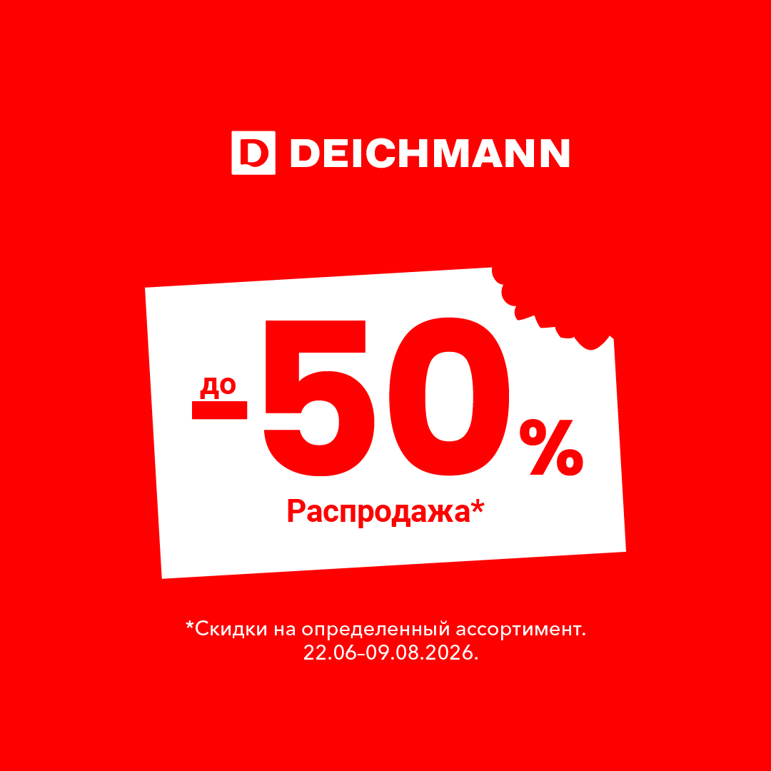 DEICHMANN
